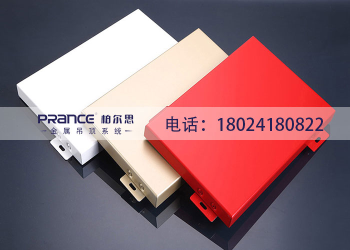 柏爾思...</p></span>]]></description>
    <pubDate><![CDATA[2025/7/29 1:03:49]]></pubDate>
    <category><![CDATA[行業(yè)動態(tài)]]></category>
    <author><![CDATA[管理員]]></author>
</item>
<item>
    <title>辦公室吊頂扣板多少錢一平方</title>
    <link>http://www.guyicun.cn/hydt/1289.html</link>
    <description><![CDATA[<span style="font-size:16px;">辦公室裝修之前，要對自己的辦公室進行精準的測量，再根據(jù)整體空間劃分布局。每一個空間的吊頂面積，裝飾風格來選擇產(chǎn)品。辦公室吊頂扣板產(chǎn)品的種類選擇有很多，不同的產(chǎn)品裝飾出來的效果是不一樣的</span>]]></description>
    <pubDate><![CDATA[2025/7/29 1:03:49]]></pubDate>
    <category><![CDATA[行業(yè)動態(tài)]]></category>
    <author><![CDATA[管理員]]></author>
</item>
<item>
    <title>吊頂用的鋁合金扣板</title>
    <link>http://www.guyicun.cn/hydt/1288.html</link>
    <description><![CDATA[<p><span style=